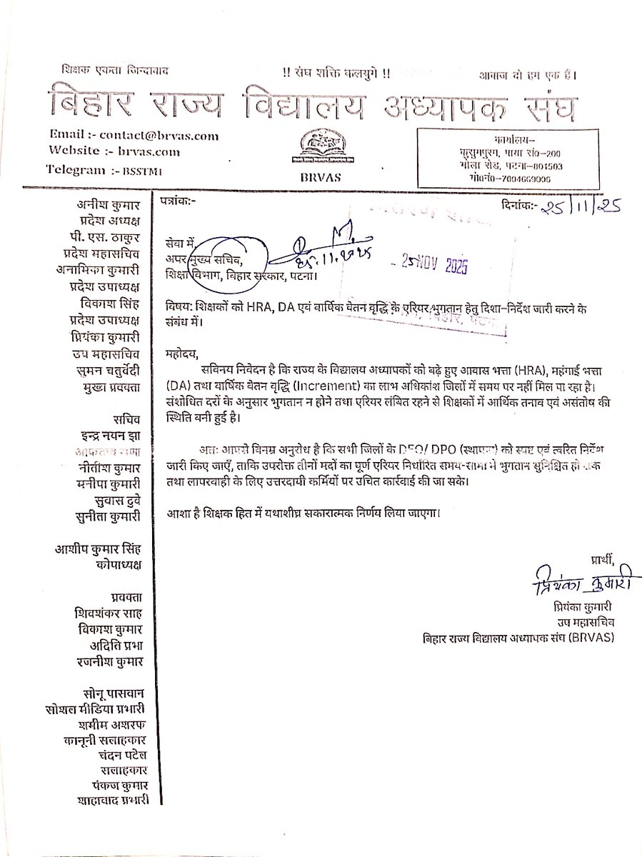 <a href="/BiharEducation_/">Education Department, Bihar</a> 
विद्यालय अध्यापकों का भी एरियर भुगतान पर शिक्षा विभाग ध्यान दे। जब एरियर का सभी कोटि के शिक्षकों का भुगतान किया जा रहा है तो विद्यालय अध्यापकों को क्यों छोड़ा जा रहा है। उनका भी जल्द से जल्द उनकर भी एरियर भुगतान किया जाए।