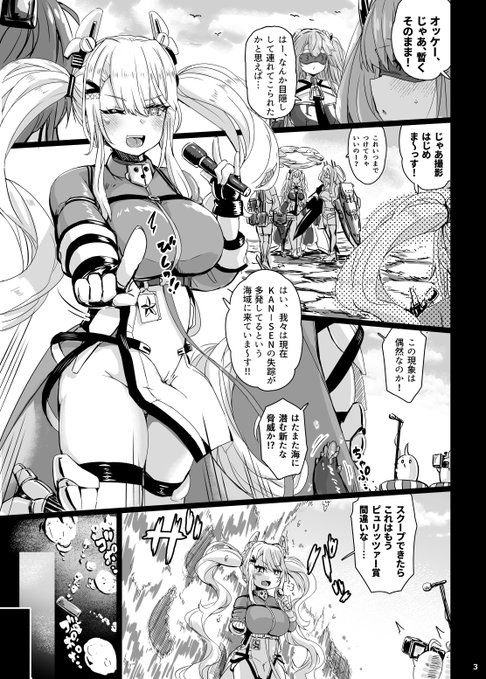 というわけで色々と修羅場な時期にさしかかってきたので、いい加減冬コミの冒頭ページを1枚。そういえば最近ピュリッツァー賞って聞かないですよね。 