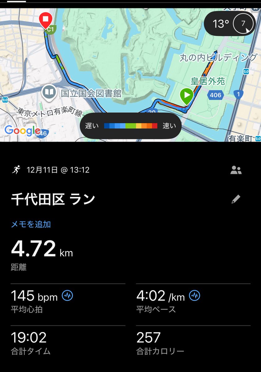 ym_long_run's tweet image. 12/11(木)
800×3(r:200)
2’34”-2’31”-2’26”

レンタルシューズtakumisen11で実施。

2月の埼玉県駅伝に出場するつもりですが、12月上旬に来るはずのエントリー可否通知が届いておらず。

結果わかるまでは今のままでいいや。