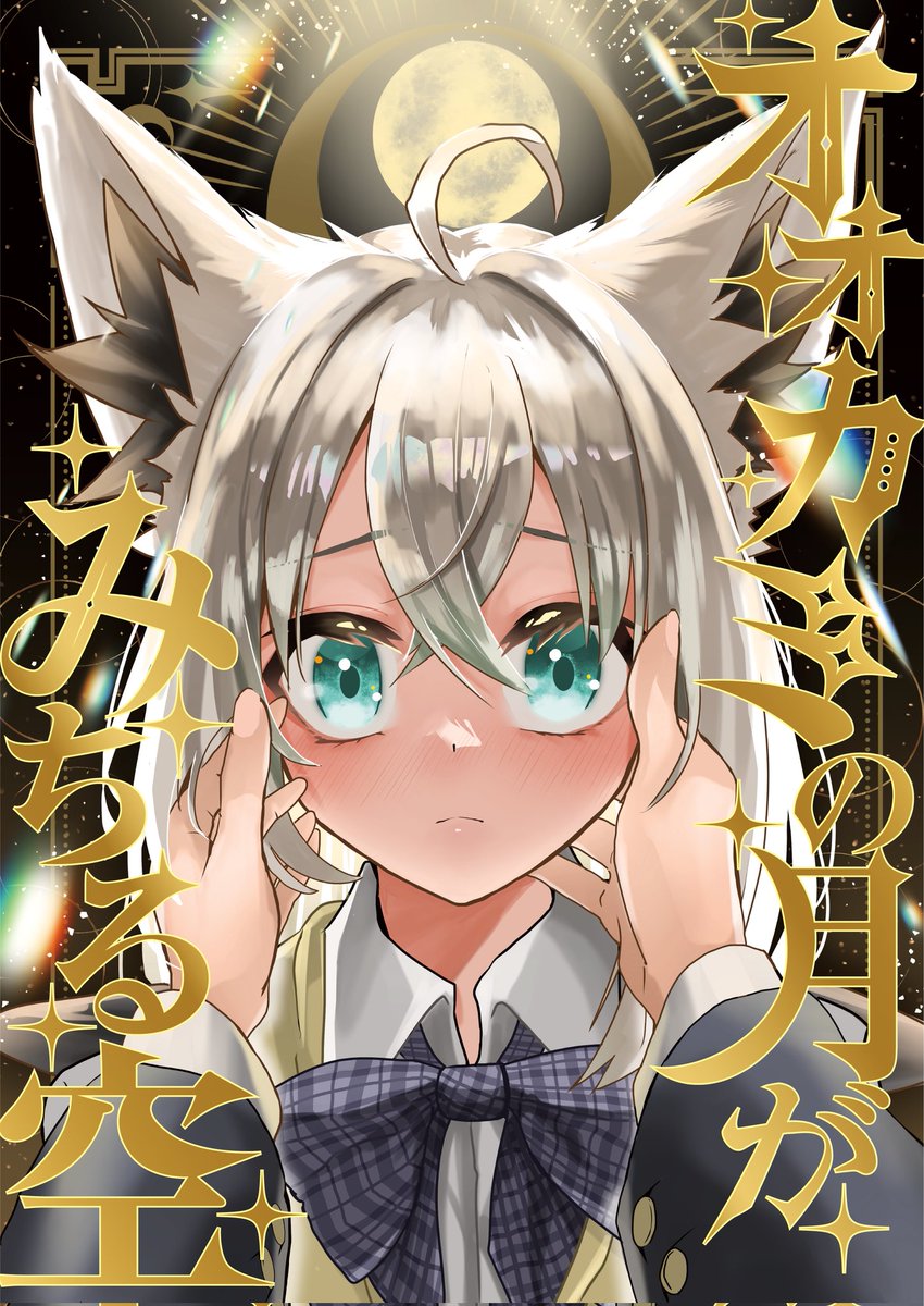 よしよ🌲1日目 西館さ07a (@yoshiwo_pro) / Posts / X