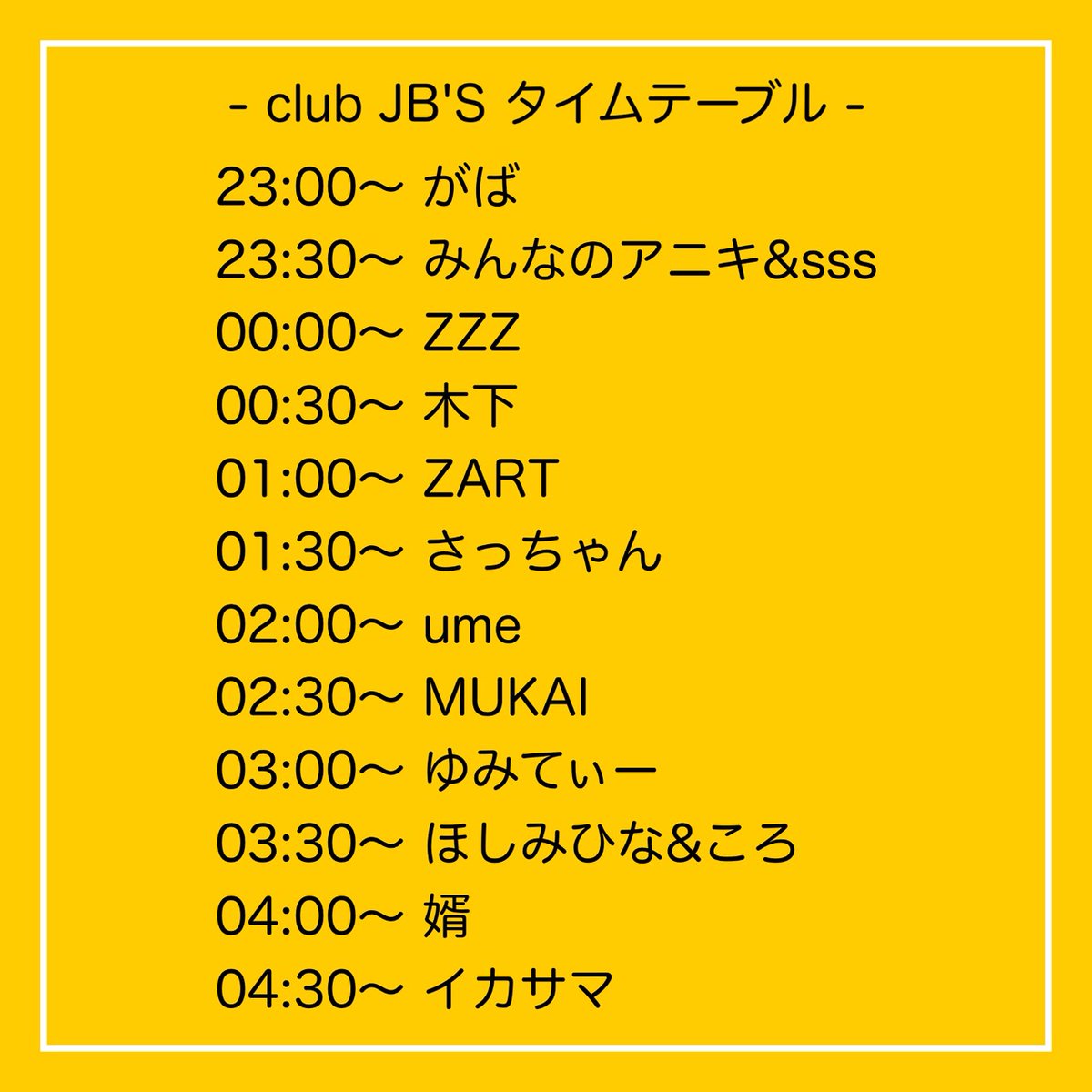 マイマイ（感謝） 🚨感謝、足りてますか？🚨】 #マシマシ大感謝祭 🗓️12/12(金)23:00-5