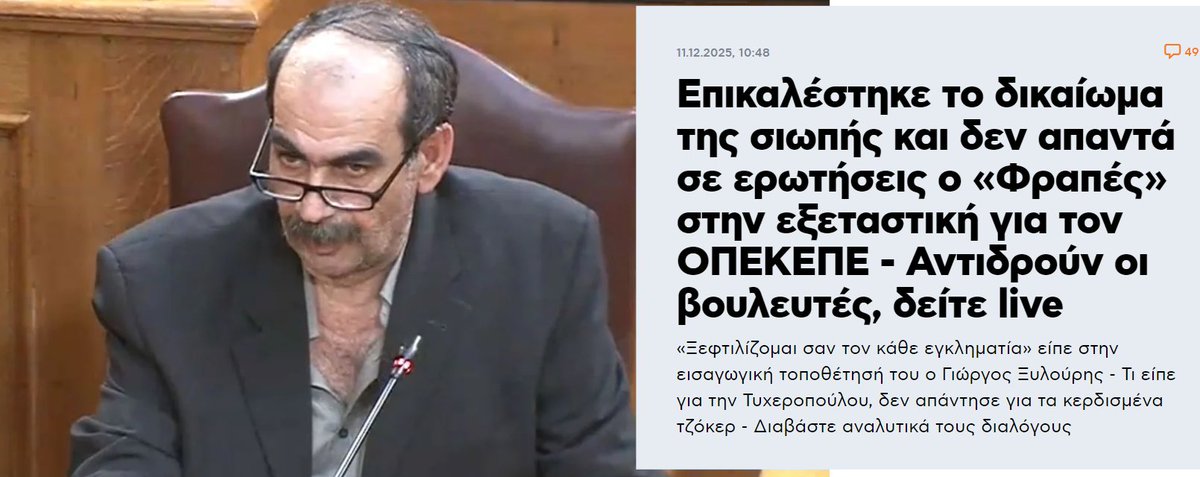 thanasaras1821's tweet photo. Τέτοια συμμορία δεν πέρασε πότε

#νδ_εγκληματικη_οργανωση https://t.co/10yXgfsEjA