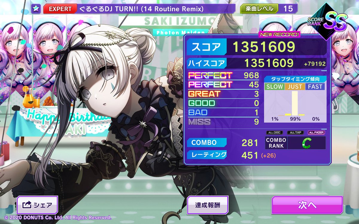 えええっ… #D4DJ #グルミク