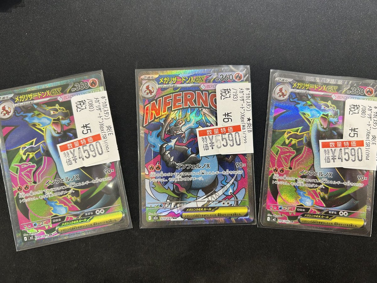 販売情報】#ポケカ #ポケモンカードゲーム #VWポケカ特価 メガ