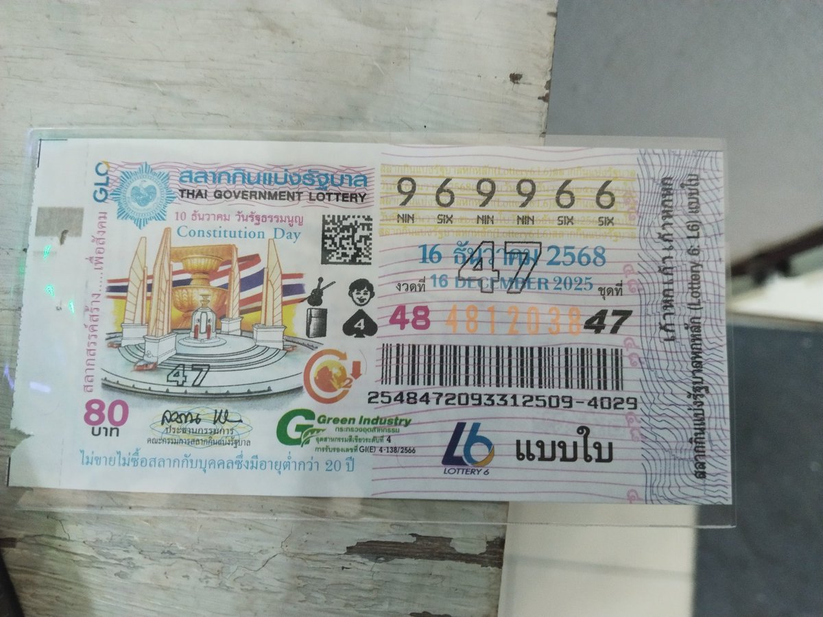 ขอให้ถูก ขอให้โดนเพี้ยง!!!!!💵💵💰💰