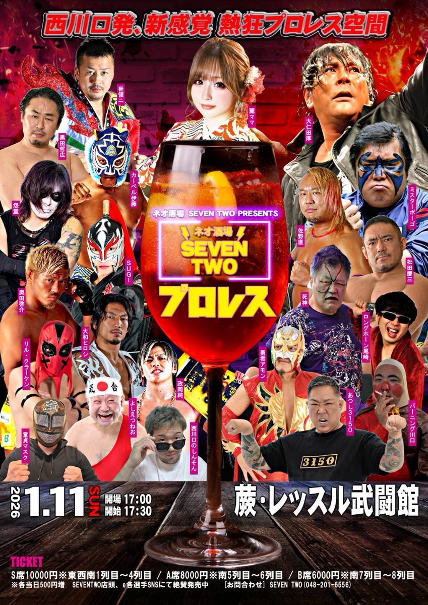 1月11日日曜日17時30分試合開始。蕨レッスル武道館で開催します。チケット取り置き中。DM又はFacebookメッセンジャー又はmlw.shadowwx@gmail.comまで。

#ミスター・ポーゴ
#シャドウWX
#拡散希望です。