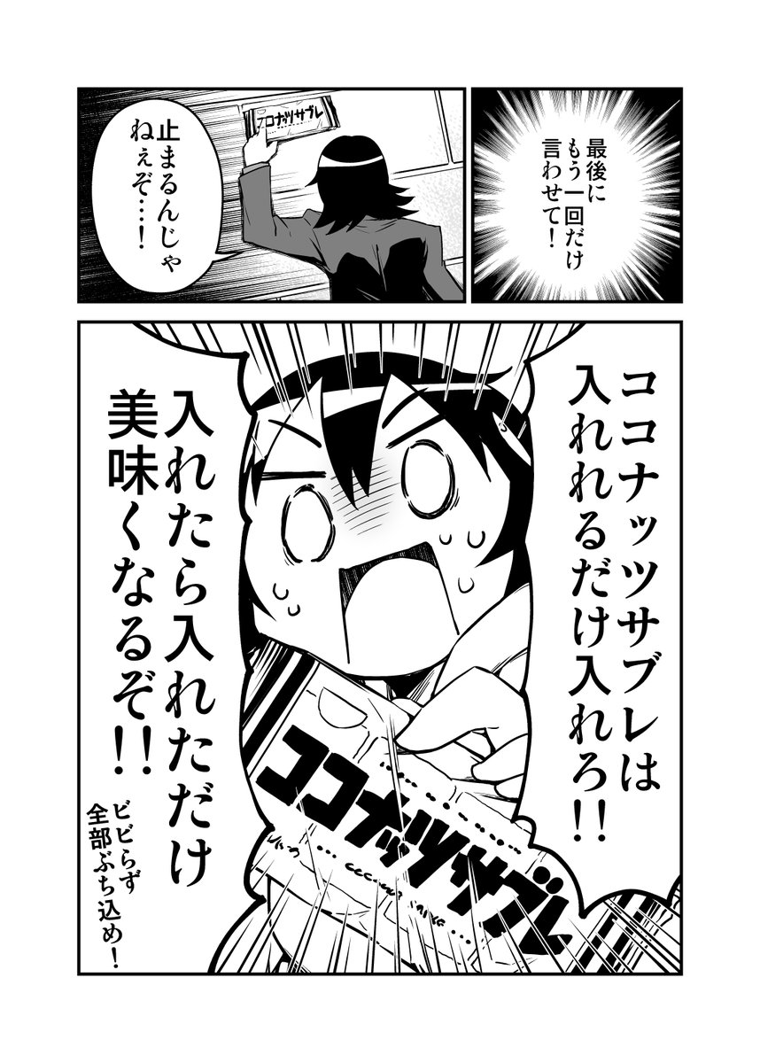 ヨーグルトとココナッツサブレで簡単レアチーズケーキが作れちゃいました(4/4) 