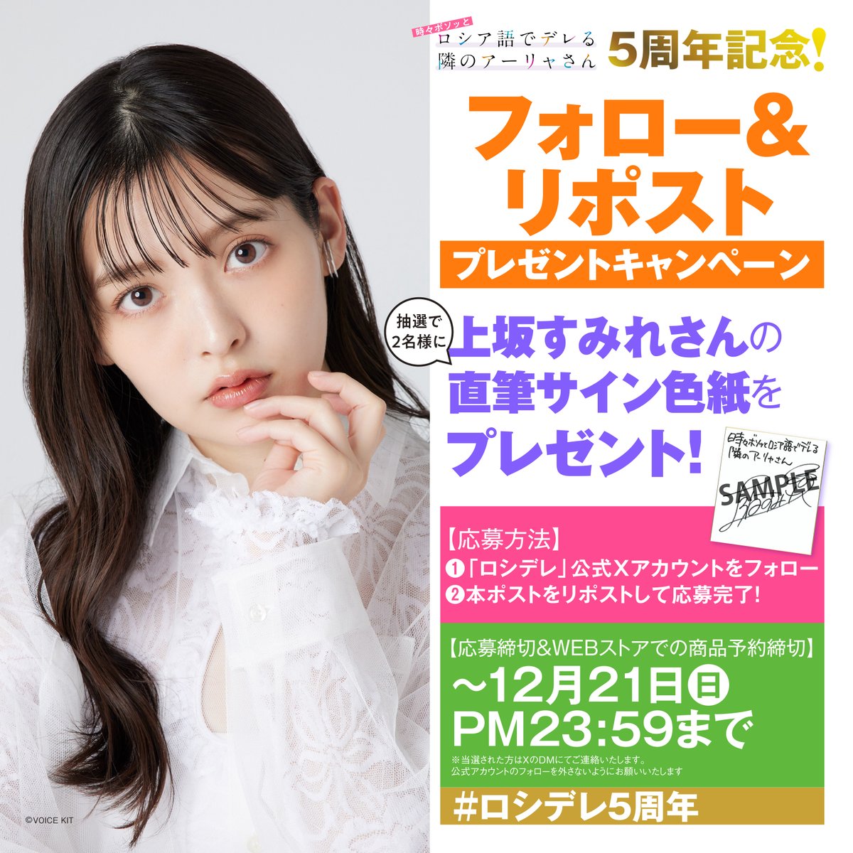 60 seconds (@NanakaHappySky) / Posts / X