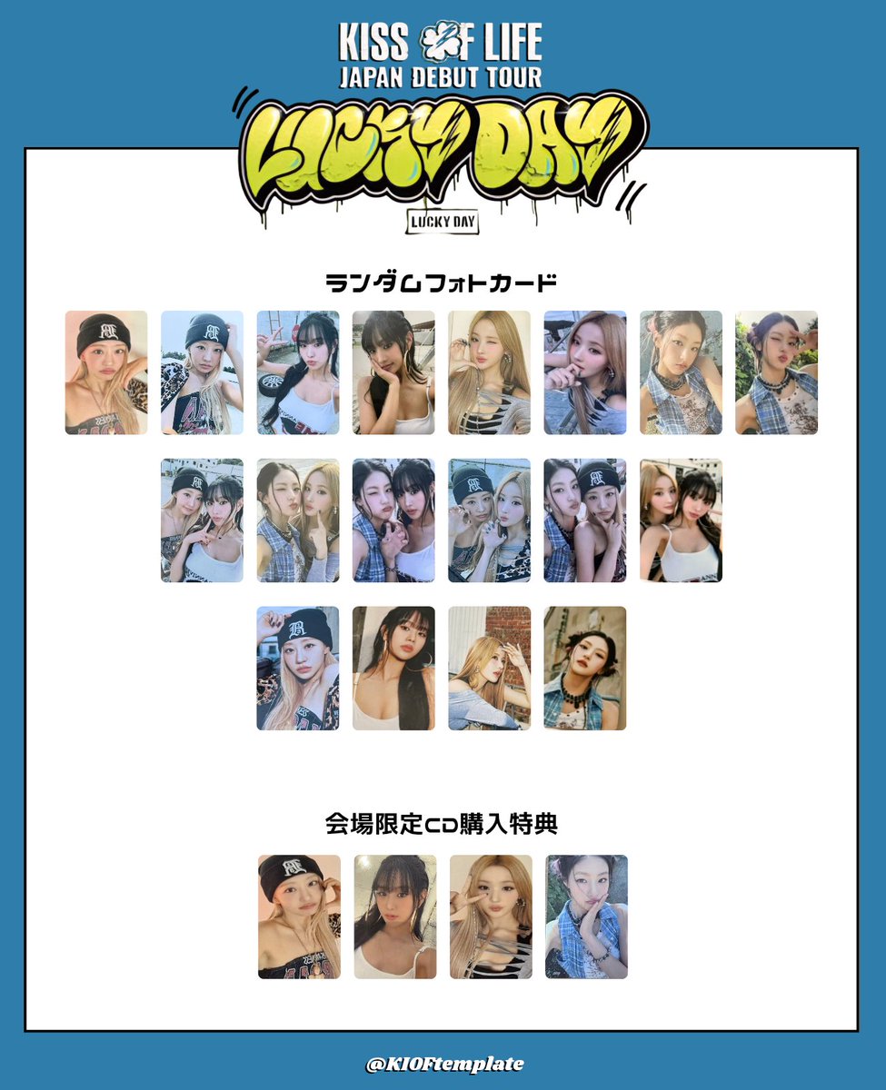 KISS OF LIFE Japan Debut Tour [Lucky Day] 🌱ラントレ&現地CD購入