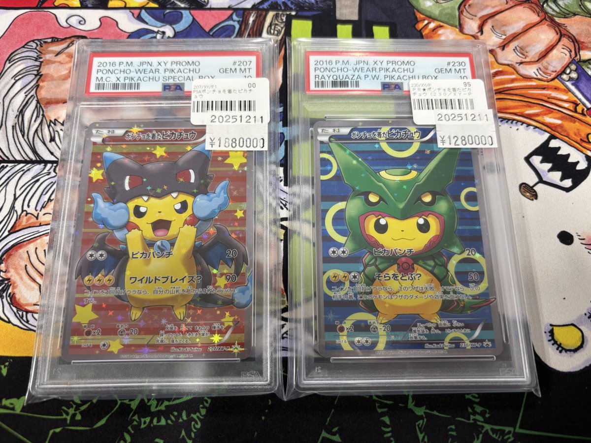 ポンチョ ポケカ ピカチュウ ポケモンカード 販売情報 PSA鑑定品 