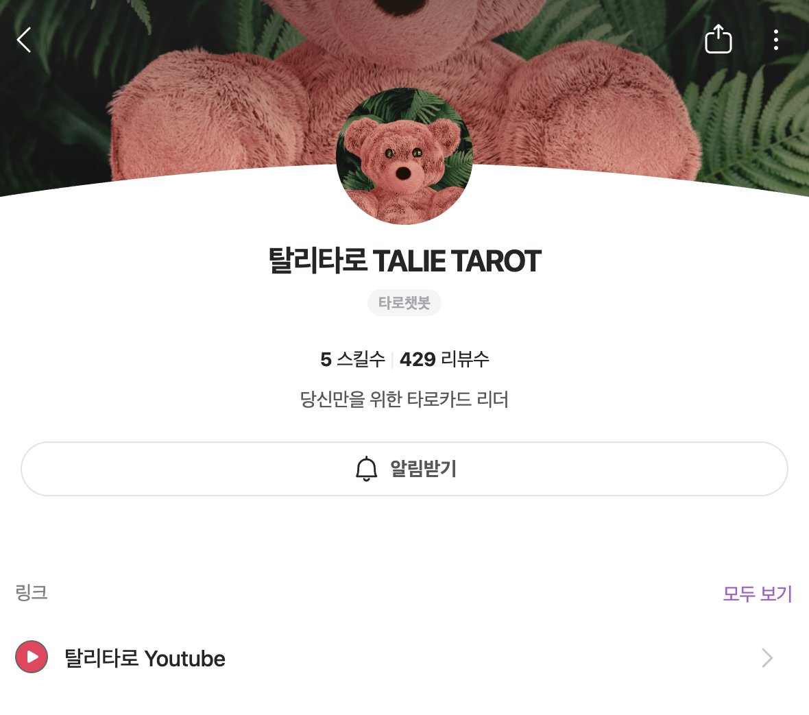 talietarot's tweet photo. 🤍💝 나에게 나타날 새로운 사랑 💛
👉 https://t.co/4nDSZmj0Bb

🤍💝 그 사람 진단서 ✍️📄
👉 https://t.co/4Q1nHoFk9e

🤍💝 그 사람 다시 만나도 괜찮을까요?
👉 https://t.co/mrEUQ1PHBy

#탈리타로 #타로카드 #타로 https://t.co/OEY7Y1g5TD