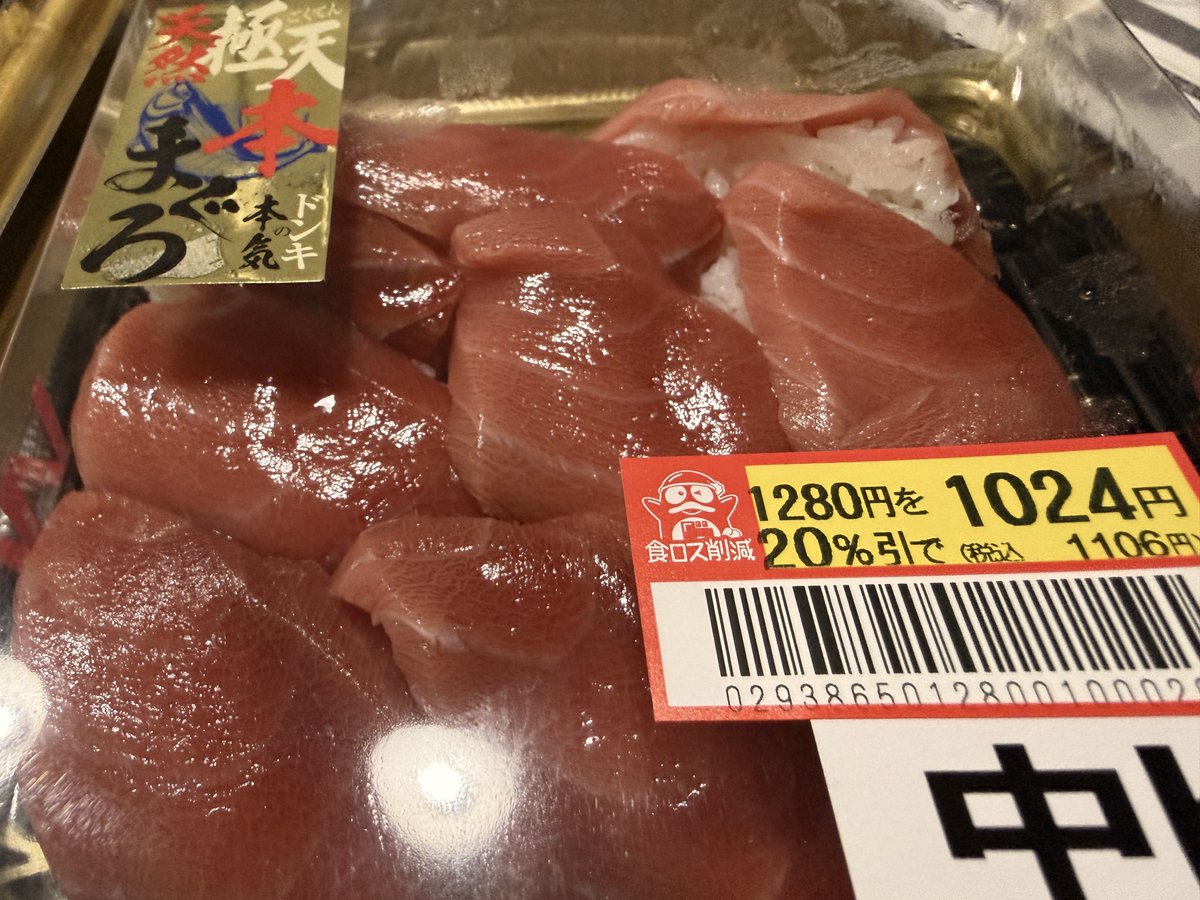 ドン・キホーテで買い出しに行って長期に保管できる商品を買いに行った