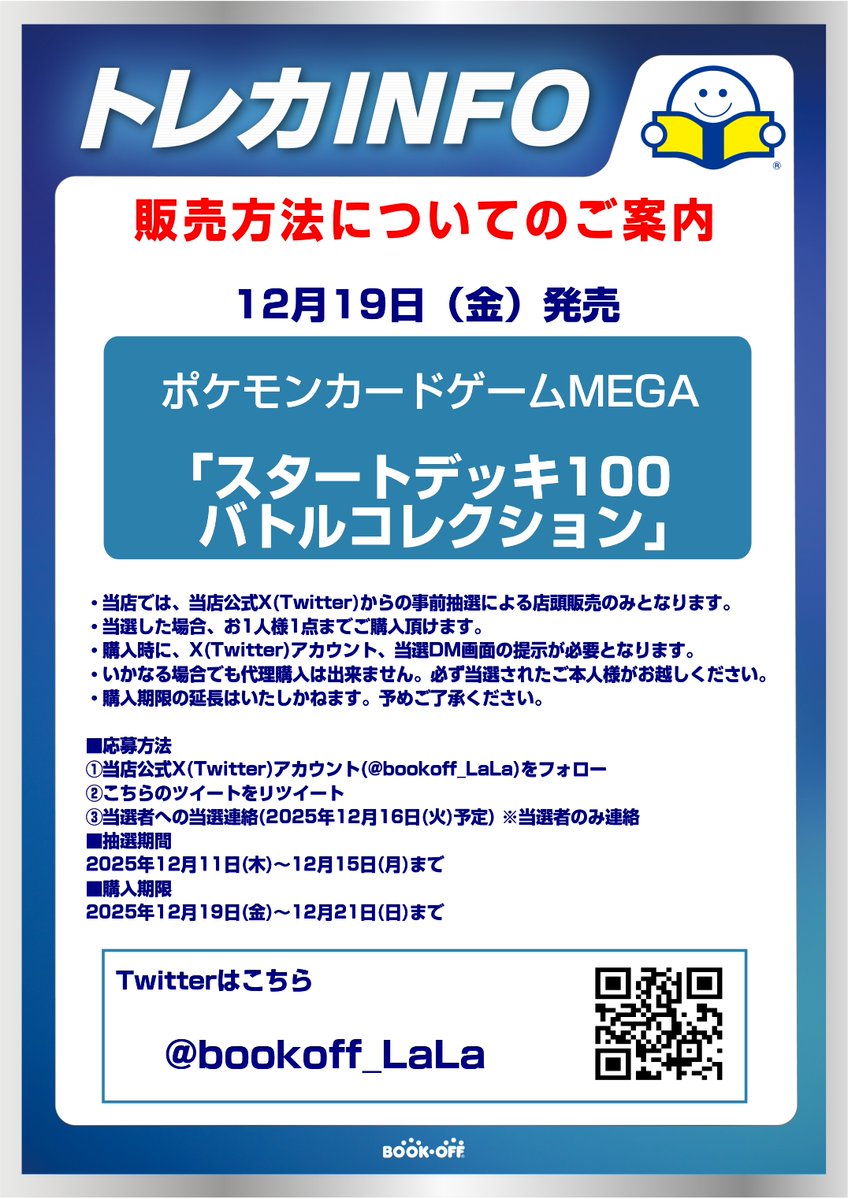 メザポケ (@E6JD2QFVHCeLFWo) / Posts / X