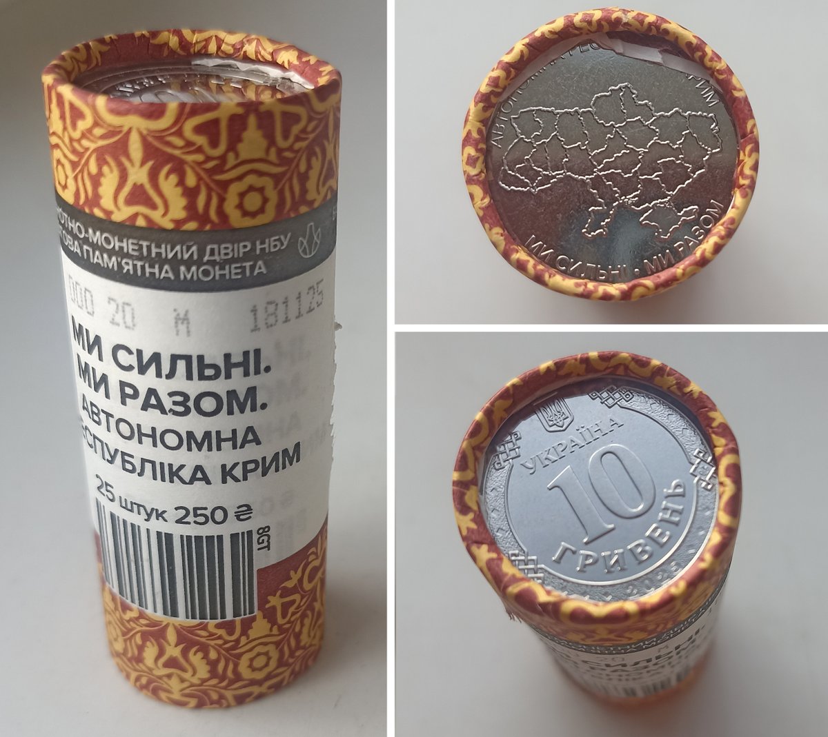 Ролик обігових пам`ятних монет `Ми сильні. Ми разом. Автономна Республіка Крим`
#CoinsOfUkraine #МонетиУкраїни