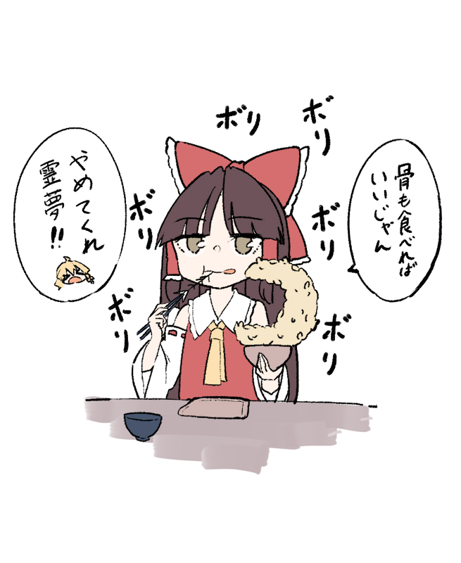 ﾎﾞﾘﾎﾞﾘﾎﾞﾘﾎﾞﾘ