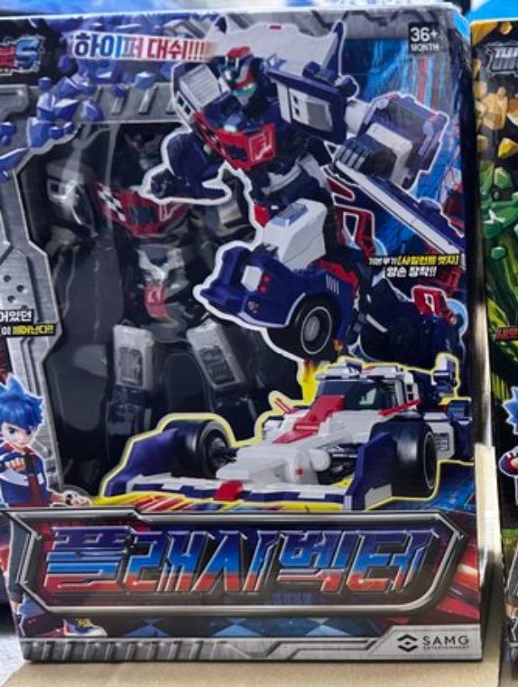 2025年買って良かった第7位 メタルカードボットS(2期)より フラッシュ