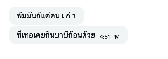 จากคนสวยคนนึง 555555
