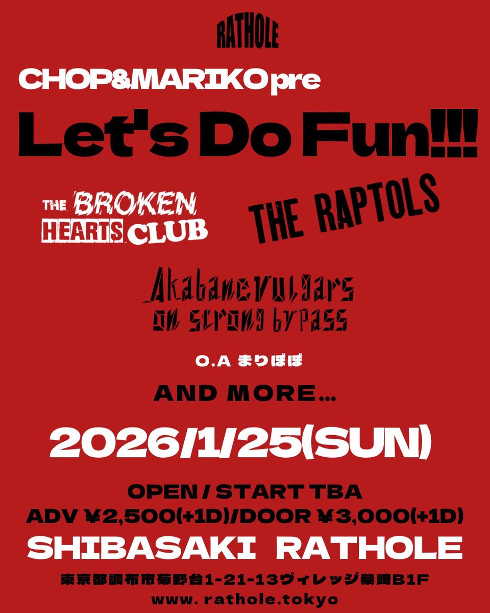 🔥解禁LIVE情報🔥

1/25(日)柴崎RATHOLE
『Let's Do Fun!!!』

THE BROKEN HEARTS CLUB
Akabane Vulgars on strong bypass
THE RAPTOLS
(O.A)まりぼぼ
andmore…

OPEN/START TBA
ADV ¥2,500 / DOOR ¥3,000(+1D)