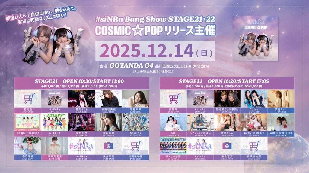 みなさん…聞こえますか…あなたの心に…話し掛けています…今週日曜日の夜