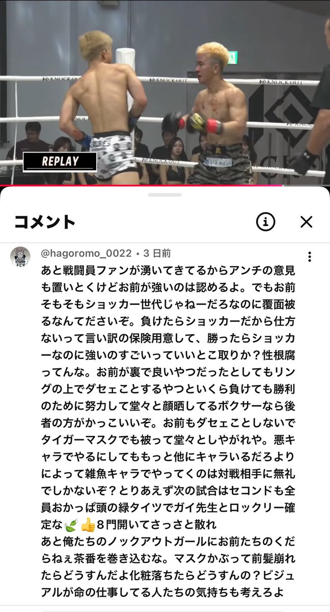 イッー！
(人気者になってきた証だな)