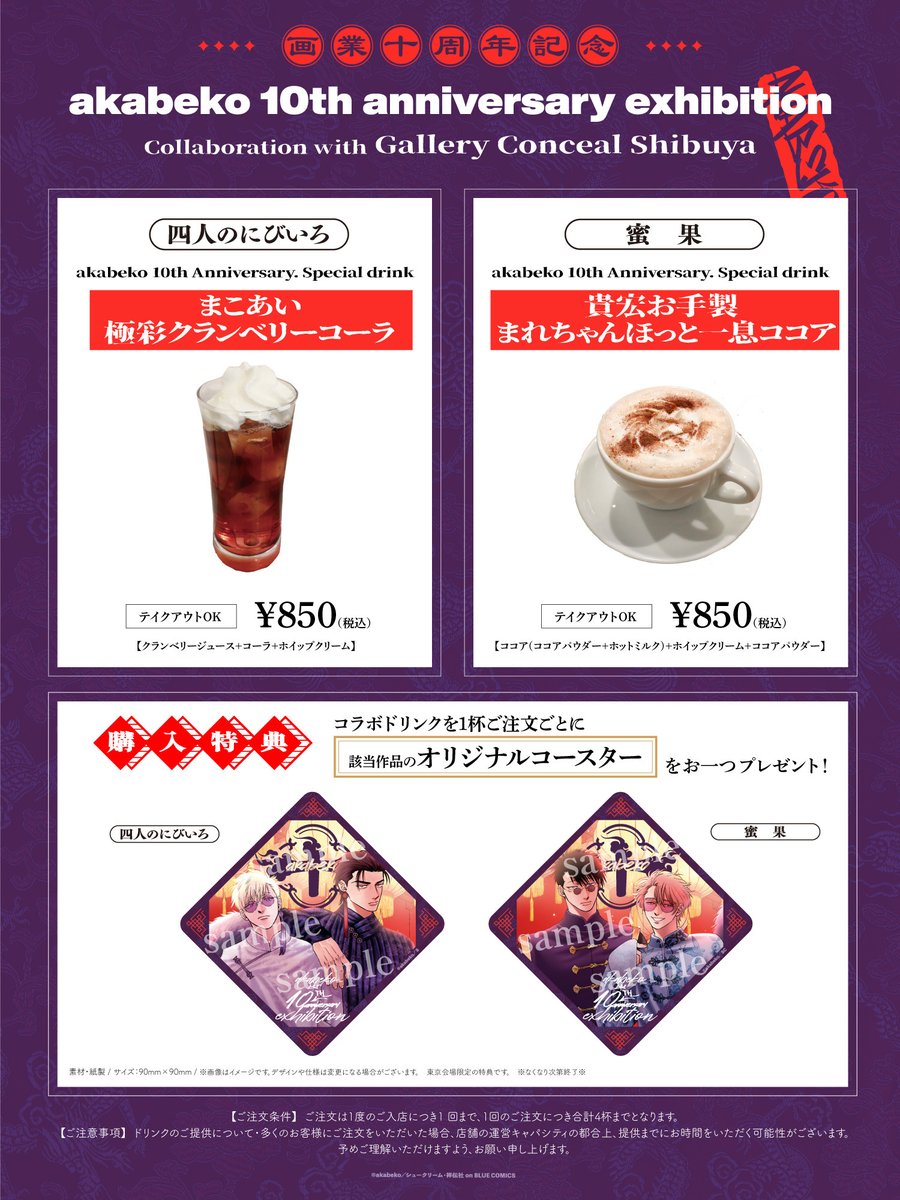 akabeko (@akabeko_bl) / Highlights / X