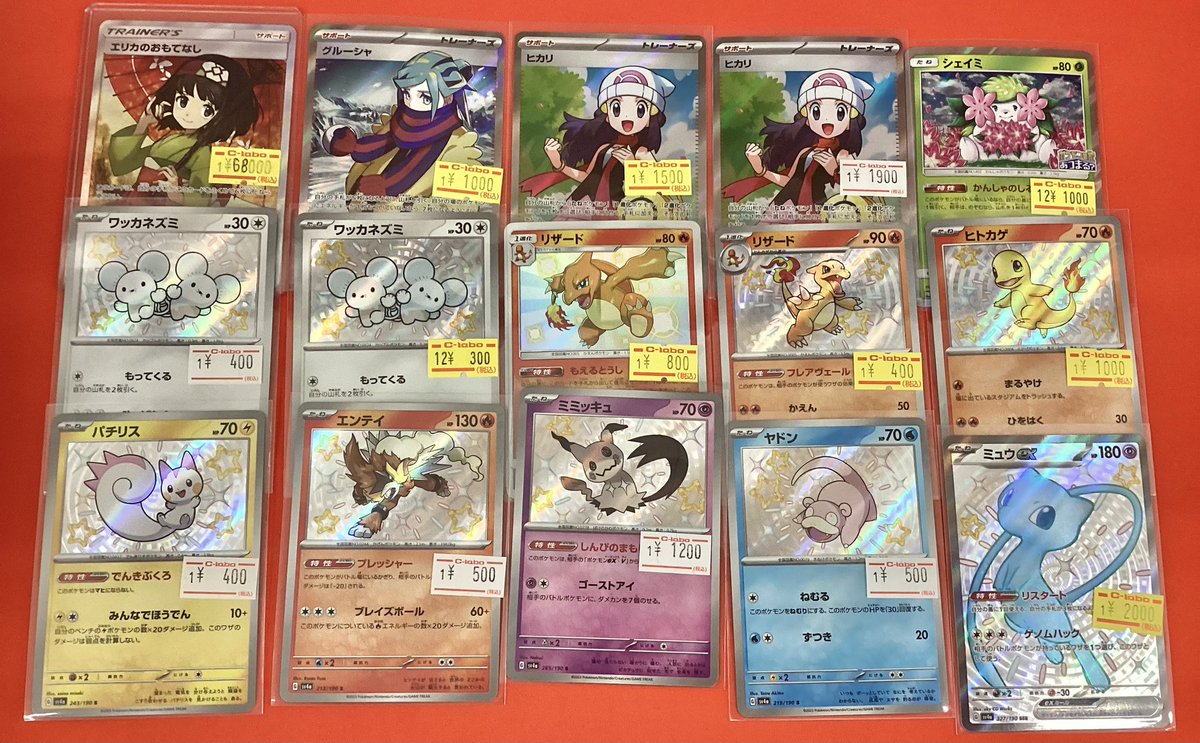 ポケモンカードゲーム 入荷情報】 ポケカより画像のカードが入荷いたし