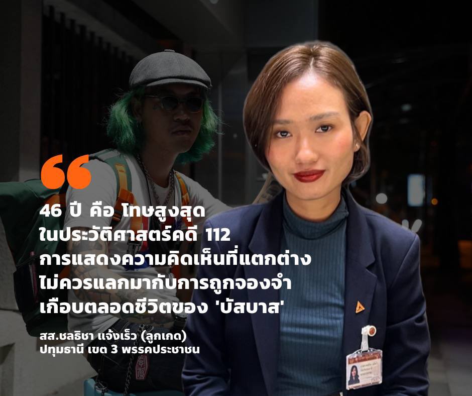 Lookkate - Chonthicha Jangrew tweet media