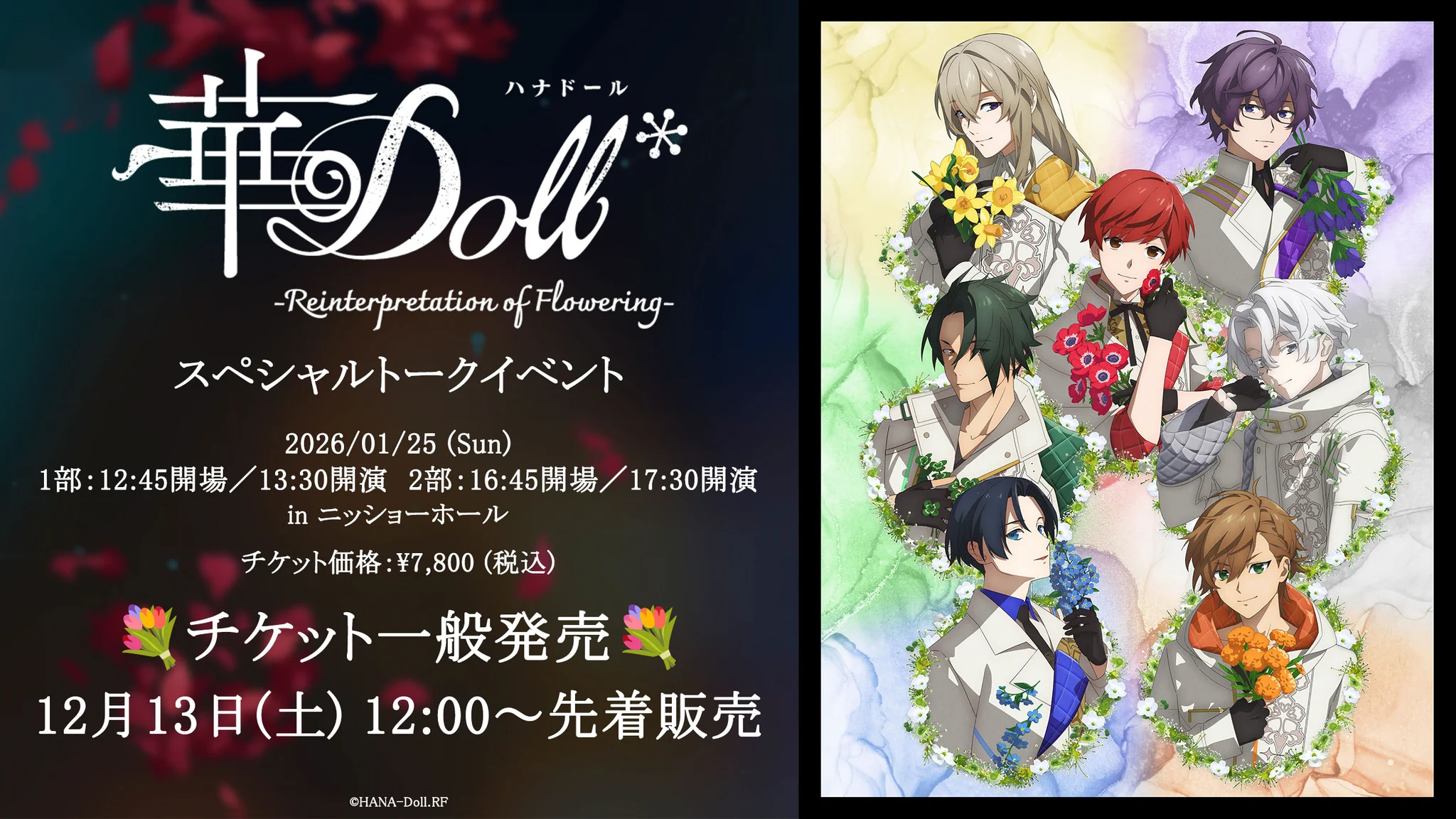 TVアニメ「華Doll*」公式 (@hanadoll_anime) / X