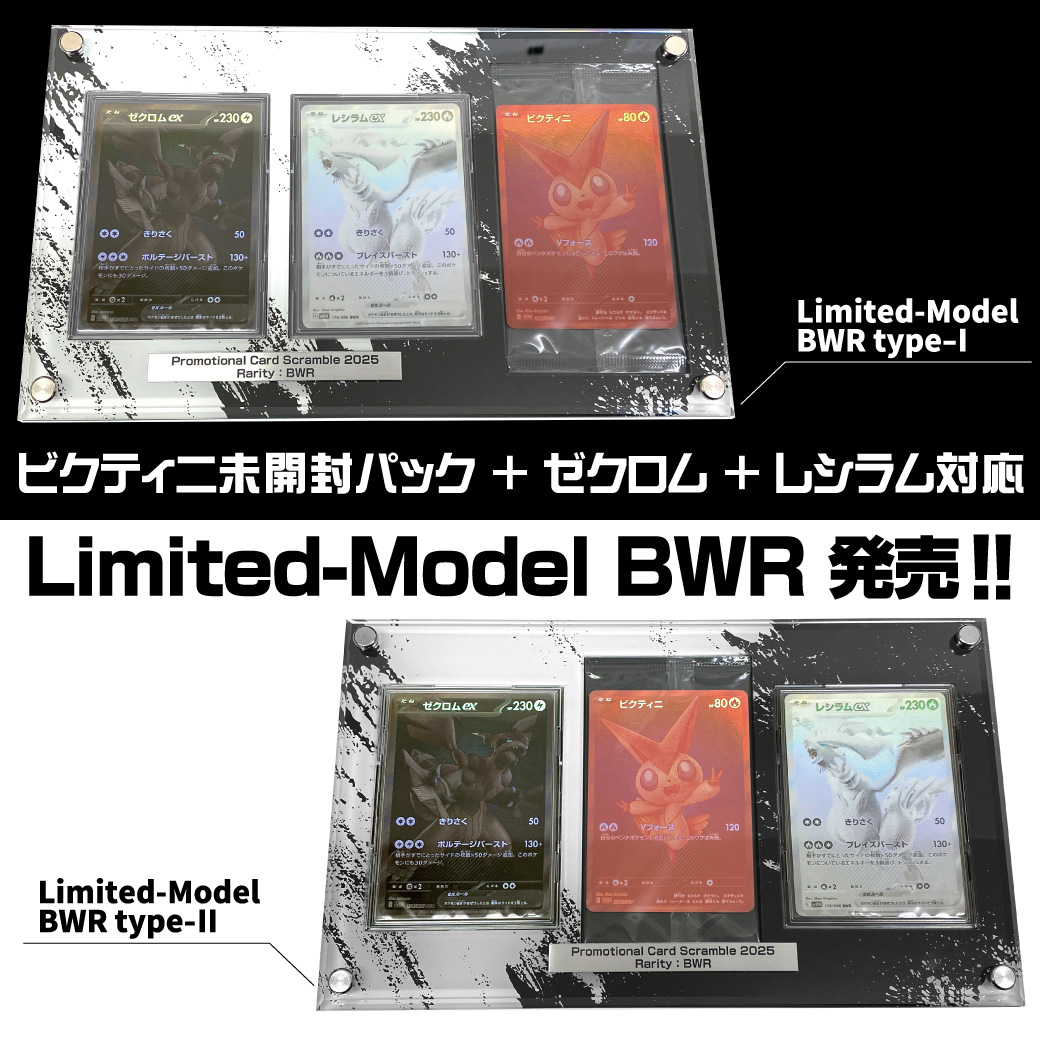 特定のコレクター様向けの商品のつもりで開発致しましたが、想定外のお