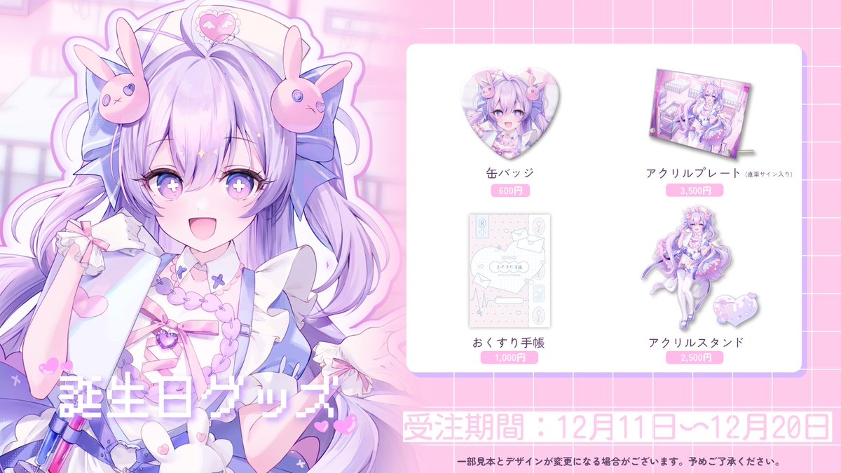 こちら明後日までになります…！ ご注意ください🎀 ➰