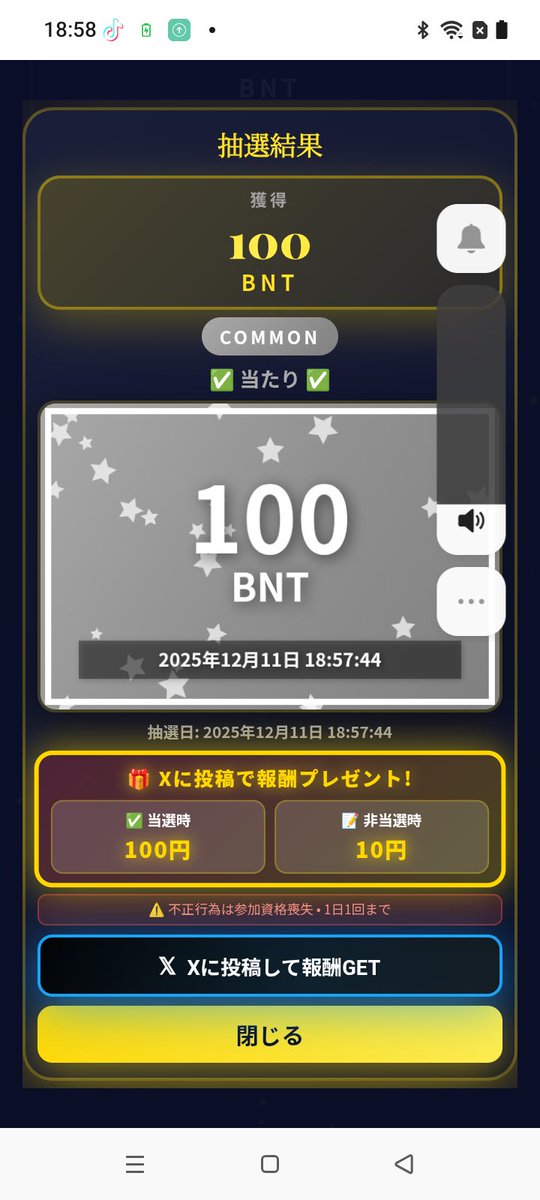 xsPwBNihAg31028's tweet photo. 今日のガチャ🎰
正直あんま期待してなかったけど…100円当たってて笑ったw
こういう小さなラッキーあると1日ちょっとだけ機嫌いい😌
外れた日でも投稿で報酬入るの地味に助かるんよなぁ
https://t.co/Q9yRFwTpFB
#ぶんた配布実績 #今日の運勢 #小さな幸せ https://t.co/nOvKJhehEy