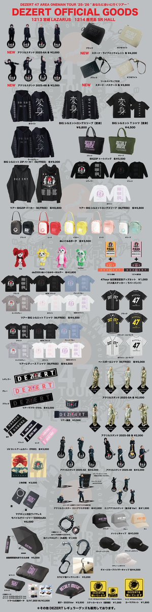 DEZERT STORE (@DEZERT_STORE) / Posts / X