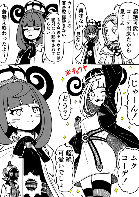 めちゃくちゃ複雑なムク
#PokemonLegendsZA 