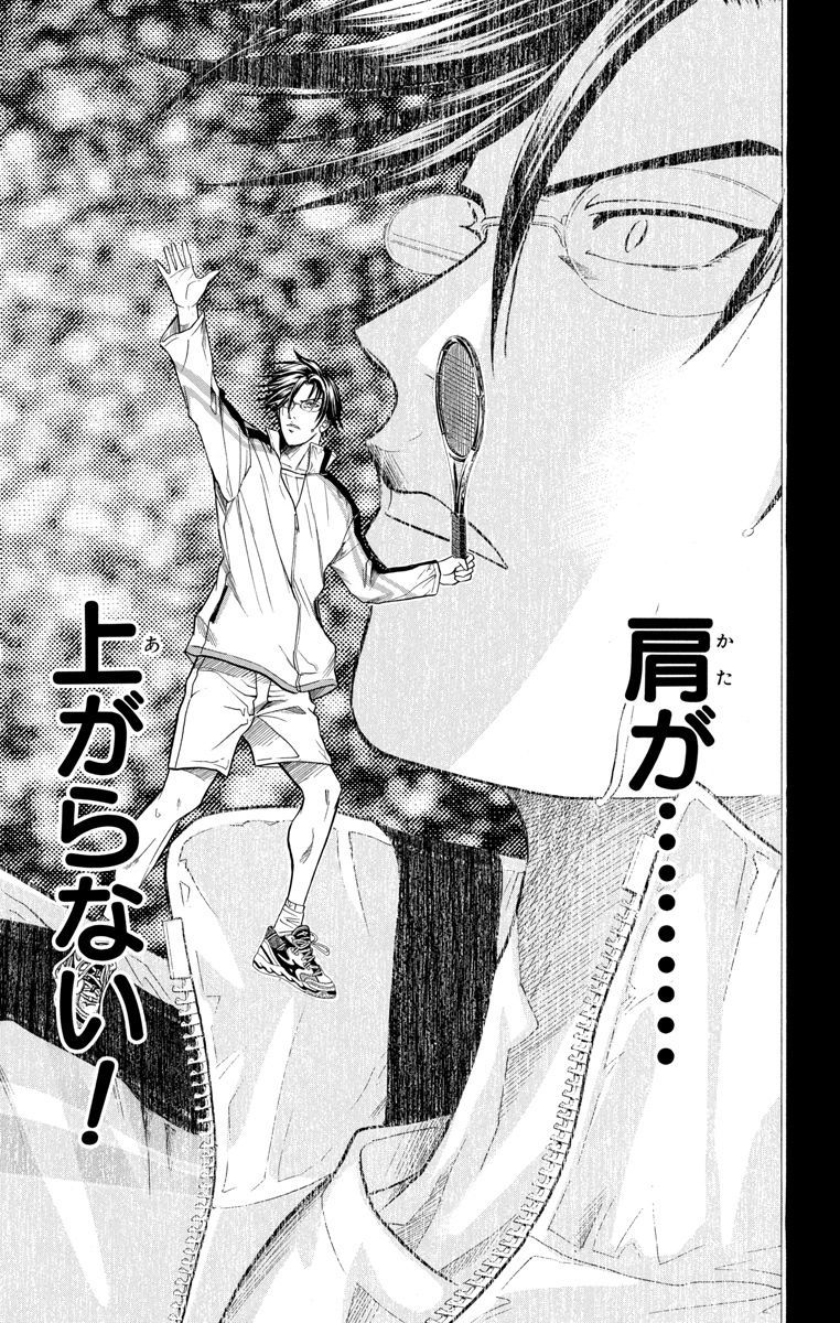 手塚国光　布類など Genius 284 「手塚国光九州編②」 肩が上がらず、実力を発揮できない