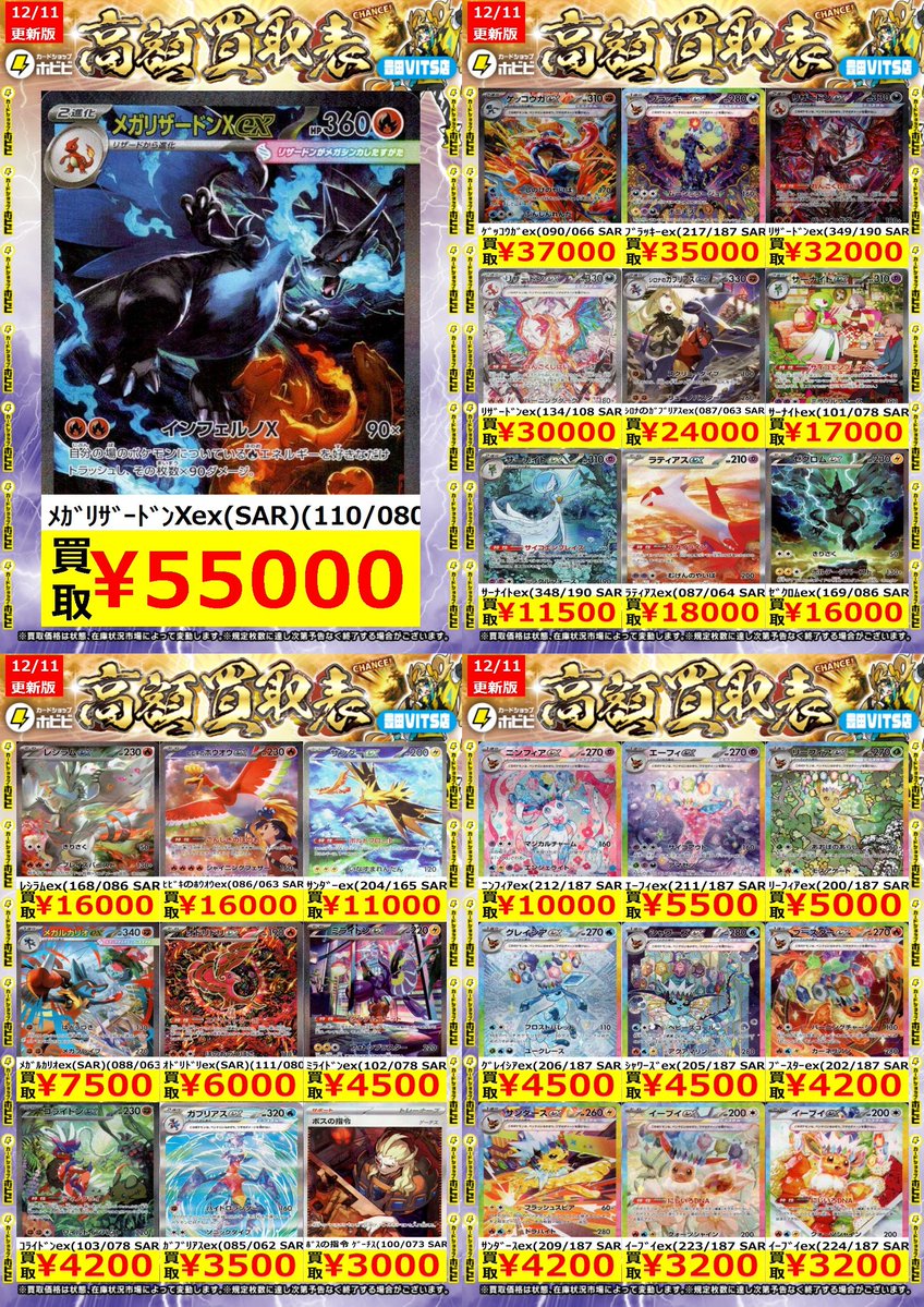 GX 100枚セット まとめ売り ⚡️ポケカ高レアリティ⚡️買取表⚡️更新⚡️ 是非買取お持ち込み