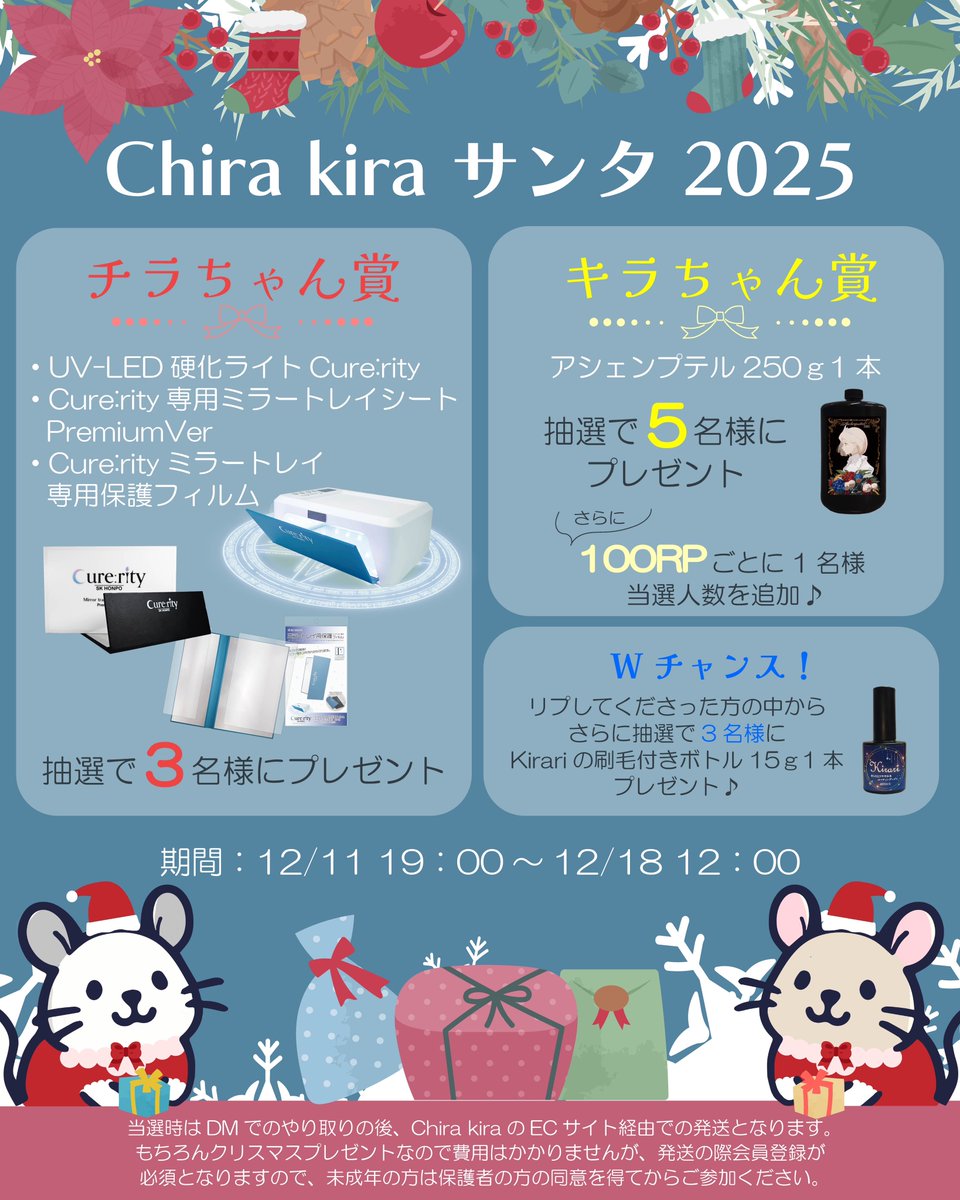 メ*様 ⑦キラ　抽選パネル当選品 ꊛᱸ❅🎁200RP達成🎁❅ᱸꊛ キラちゃん賞のアシェンプテル250gの当選者
