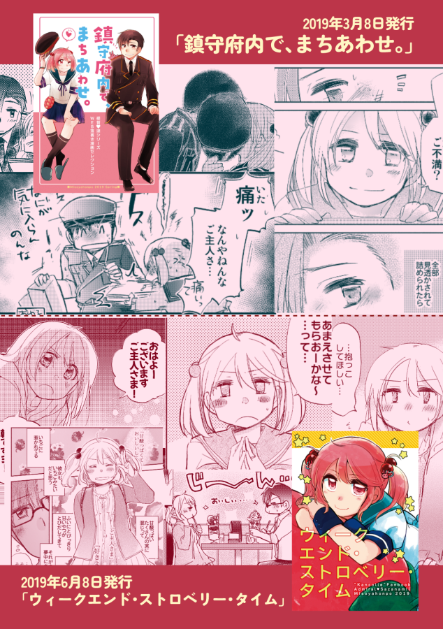 3/3
そして概ね仕様はいつも通り(カバー・帯・口絵、カバー下もあるよ)です!紙替えのみお休みな感じです🐰

厚みある本なので会場で実際に手に取ってみて頂きたいですが、ご都合難しい方はメロンさんでもぜひ!よろしくどうぞ!🎉🎉→https://t.co/xW6BkqOGbB 