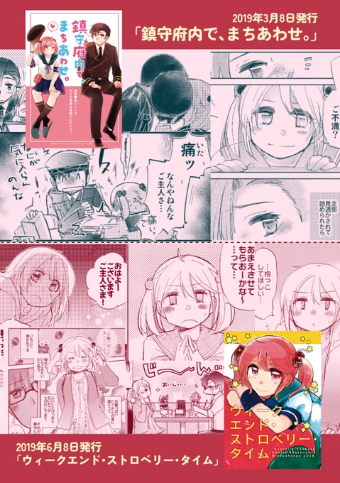 3/3
そして概ね仕様はいつも通り(カバー・帯・口絵、カバー下もあるよ)です!紙替えのみお休みな感じです🐰

厚みある本なので会場で実際に手に取ってみて頂きたいですが、ご都合難しい方はメロンさんでもぜひ!よろしくどうぞ!🎉🎉→https://t.co/xW6BkqOGbB 