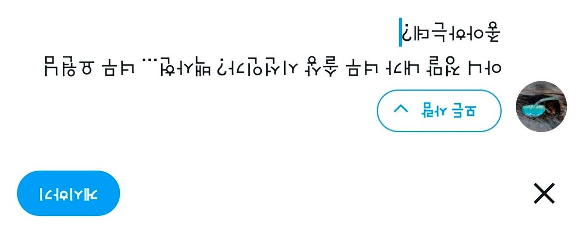 괴담출근 321화 스포 감상
솔샇 발언 있음