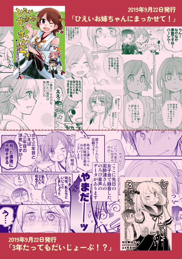 3/3
そして概ね仕様はいつも通り(カバー・帯・口絵、カバー下もあるよ)です!紙替えのみお休みな感じです🐰

厚みある本なので会場で実際に手に取ってみて頂きたいですが、ご都合難しい方はメロンさんでもぜひ!よろしくどうぞ!🎉🎉→https://t.co/xW6BkqOGbB 
