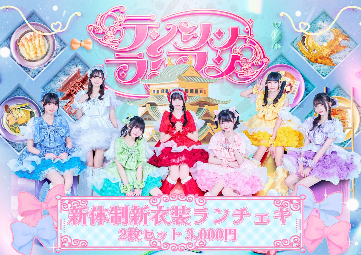 ランチェキ発売しました！