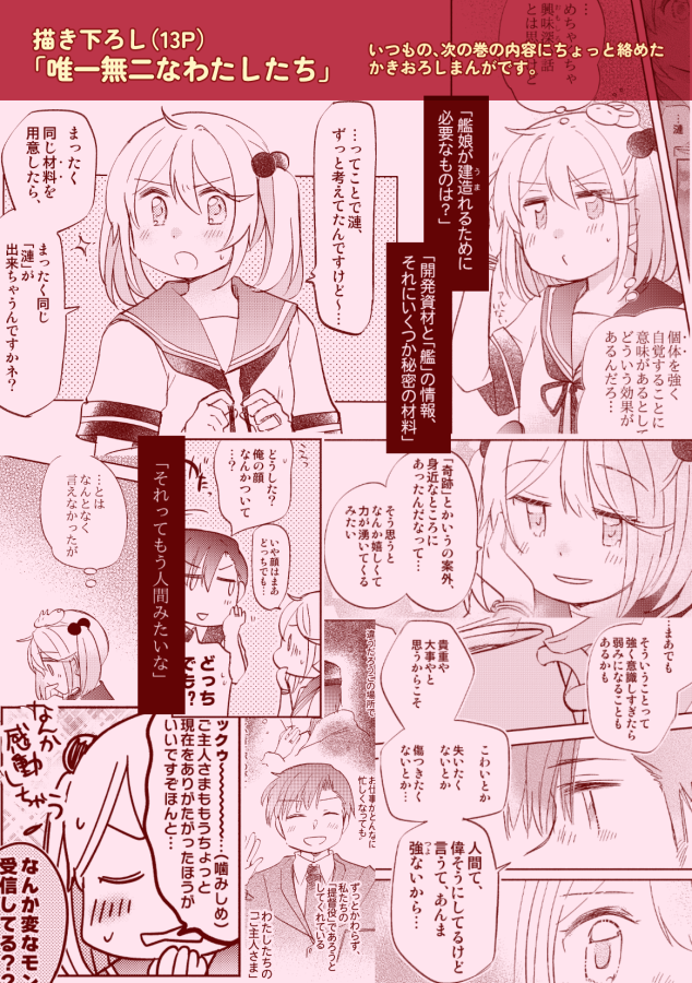 3/3
そして概ね仕様はいつも通り(カバー・帯・口絵、カバー下もあるよ)です!紙替えのみお休みな感じです🐰

厚みある本なので会場で実際に手に取ってみて頂きたいですが、ご都合難しい方はメロンさんでもぜひ!よろしくどうぞ!🎉🎉→https://t.co/xW6BkqOGbB 
