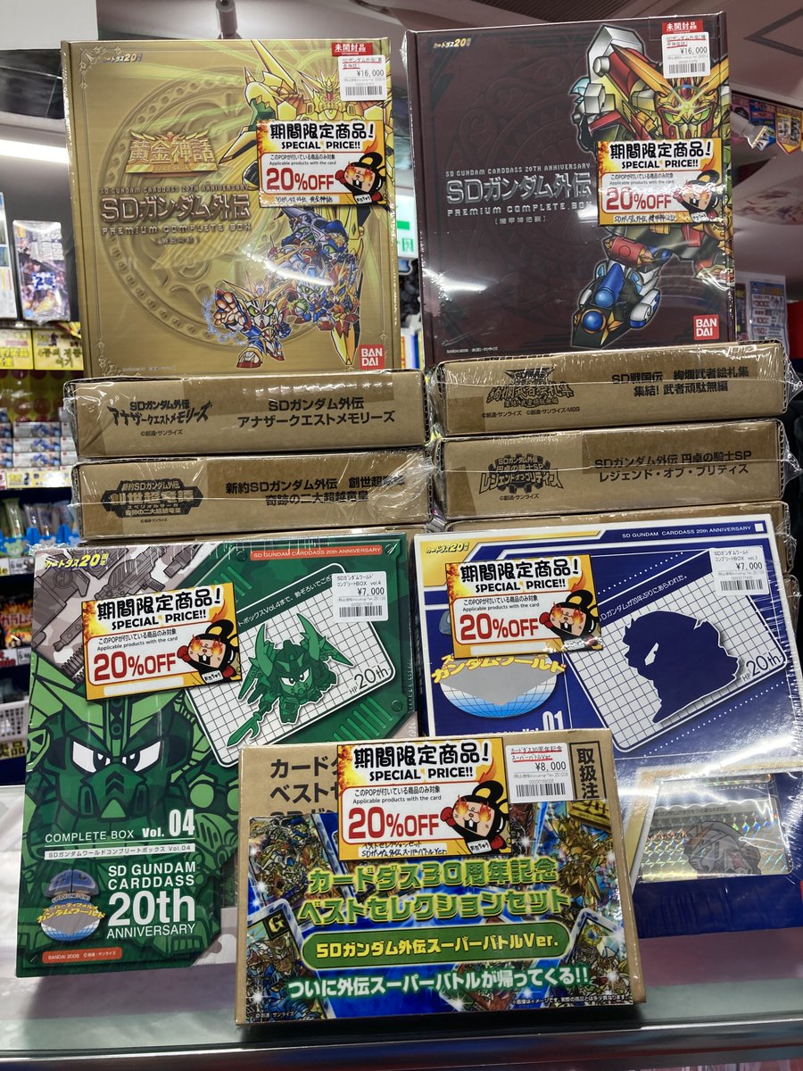 SDガンダム カードダス全品20％OFF！！ プレバンで発売されてた貴重な