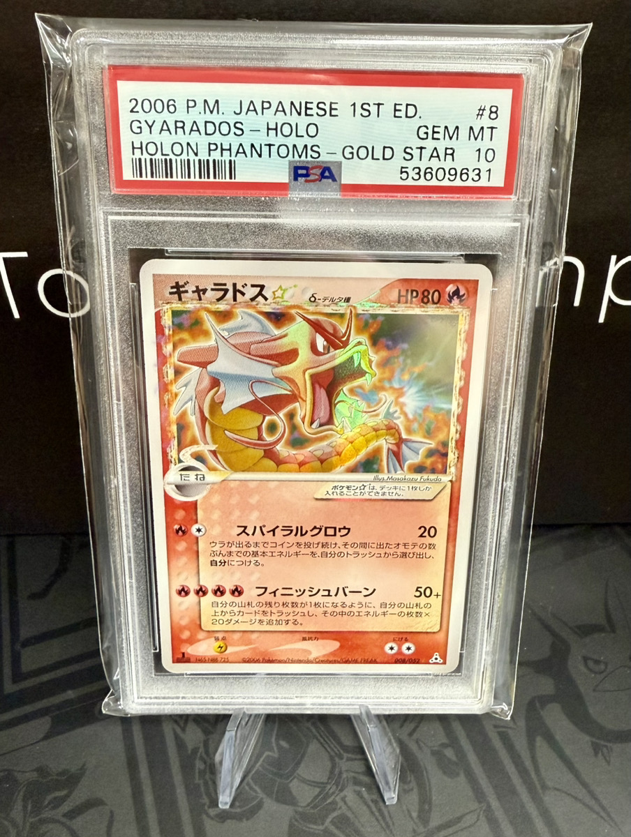 ✨入荷情報✨】 ✓PSA10)ギャラドス☆ δ-デルタ種 008/052 入荷いたし