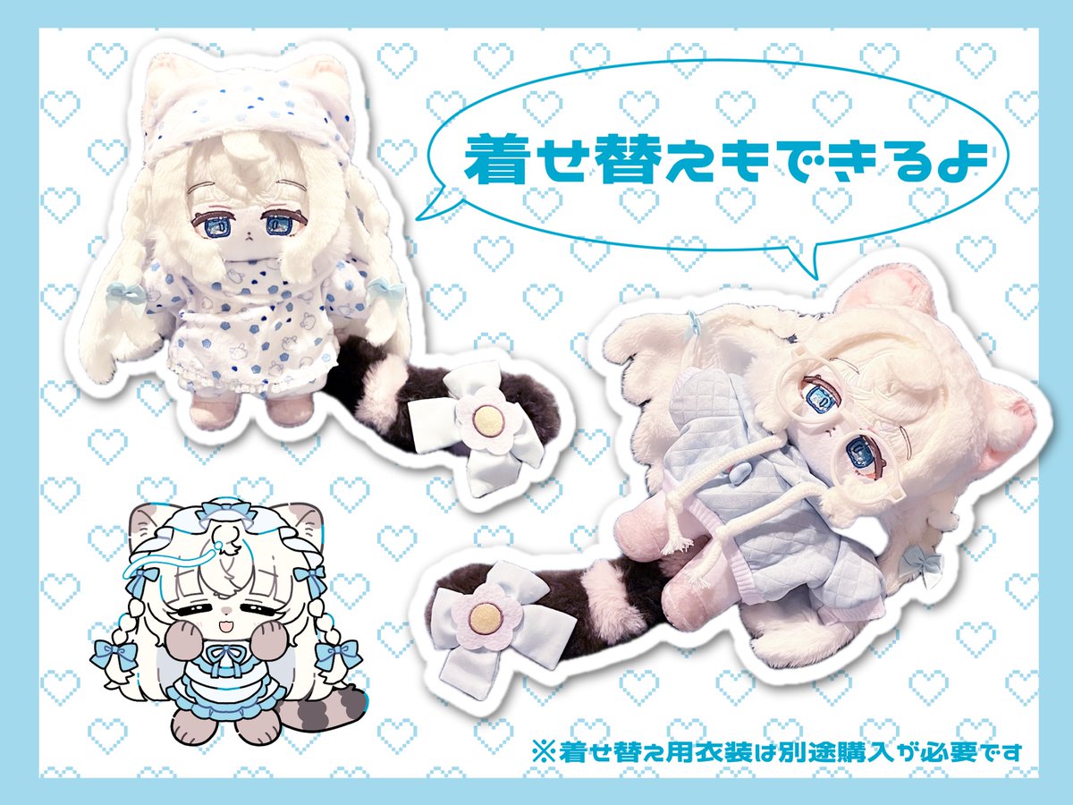 み 様 ぬい服 リクエスト 2点 み 様 ぬい服 リクエスト 2点