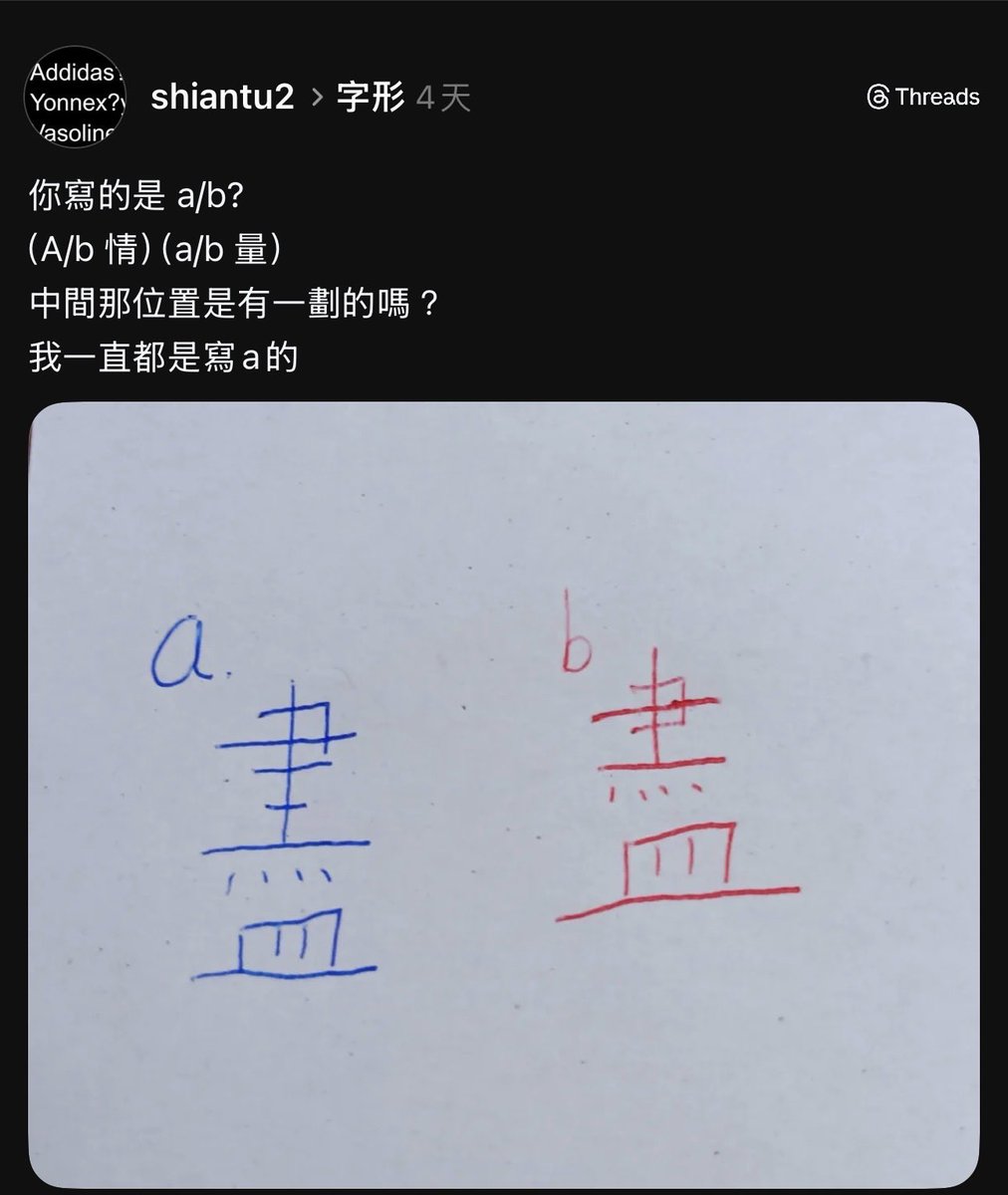 表示成世人都冇認知過有b依隻字😨