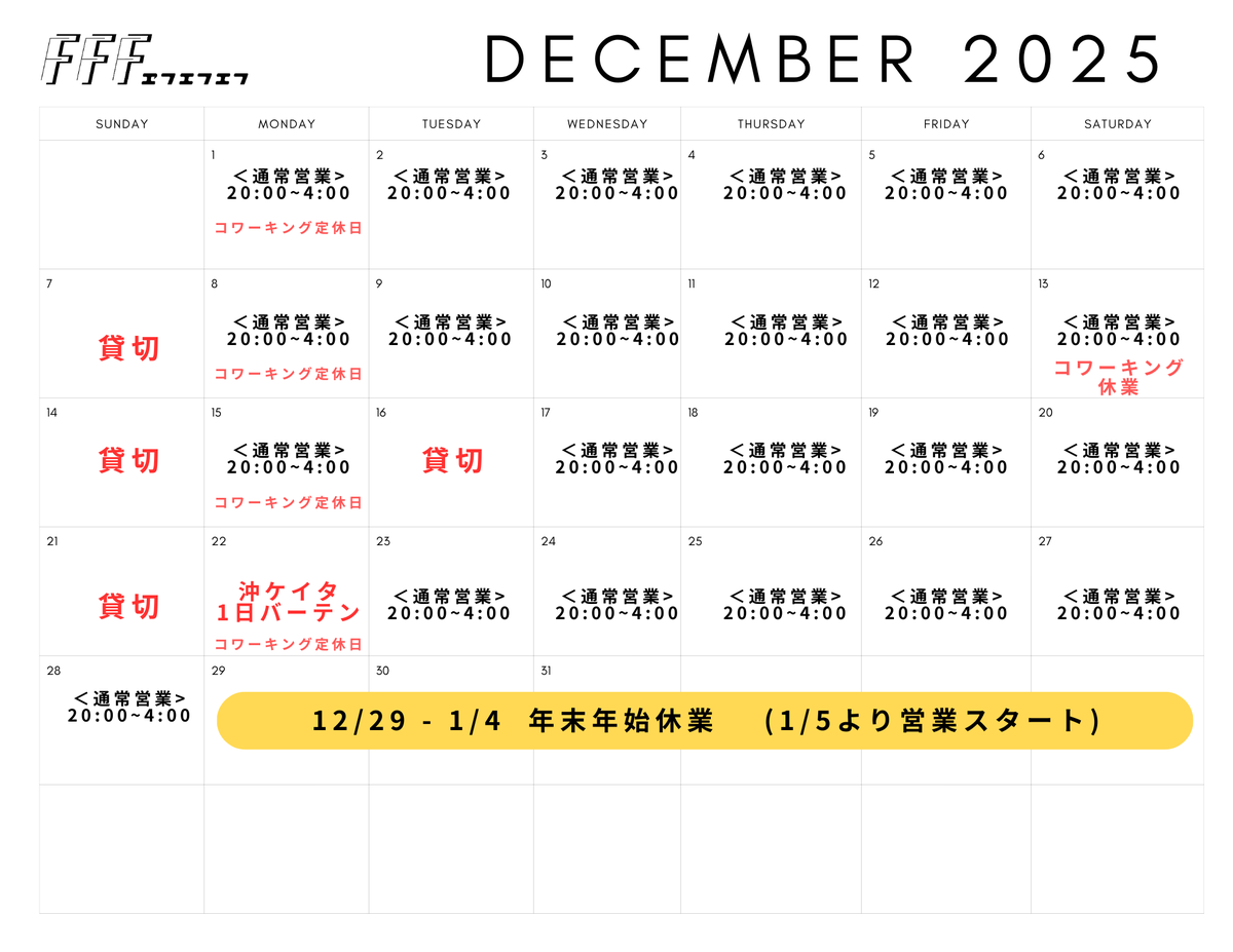 FFF恵比寿本店｜経営者・フリーランス・副業マンが集まるバー&コ