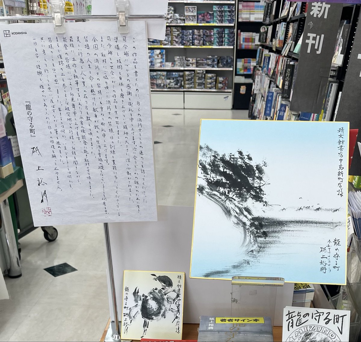 【サイン本】浮遊封館 早坂吝 VR浮遊館の謎 文庫本 著者直筆サイン本！ 完全未開封品 最終値
