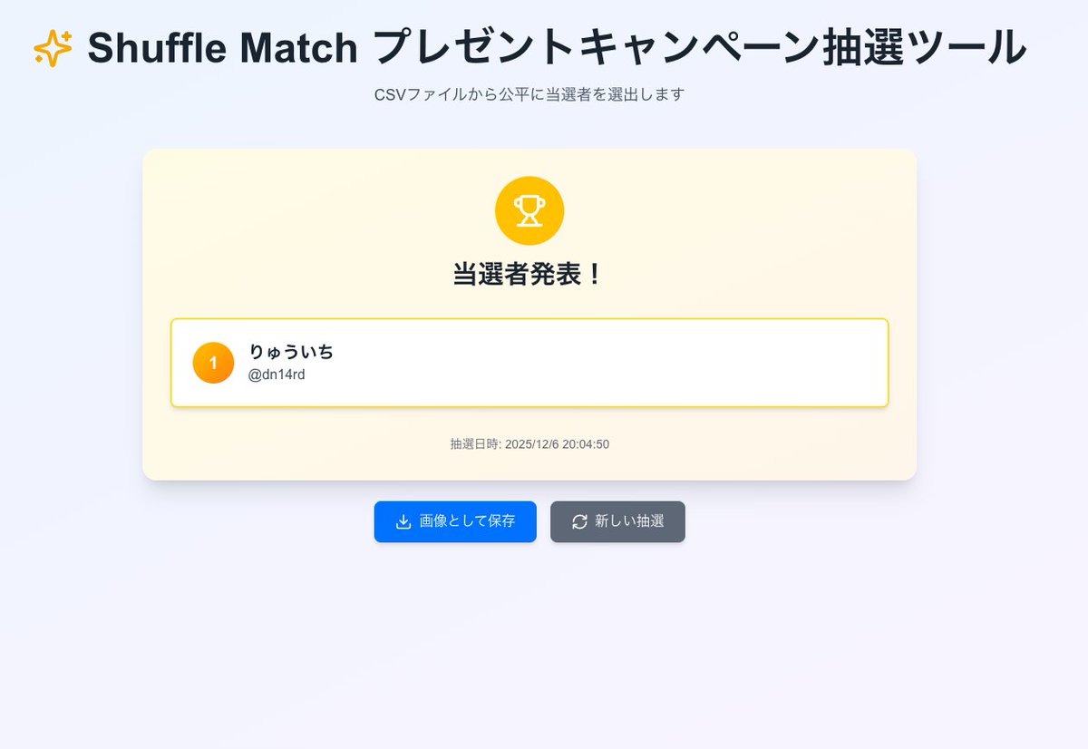 ShuffleMatch's tweet photo. 【Tier4チャンネル x Shuffle Match プレゼントキャンペーン抽選結果発表🎉】

この度は、ShuffleMatchプレゼントキャンペーンへご参加いただき、大変ありがとうございました。
厳正なる抽選の結果… 以下の、1名が当選しました！

@dn14rd 

おめでとうございます！🎁
当選者の方にはMEGAドリームexを1BOX進呈いたします！