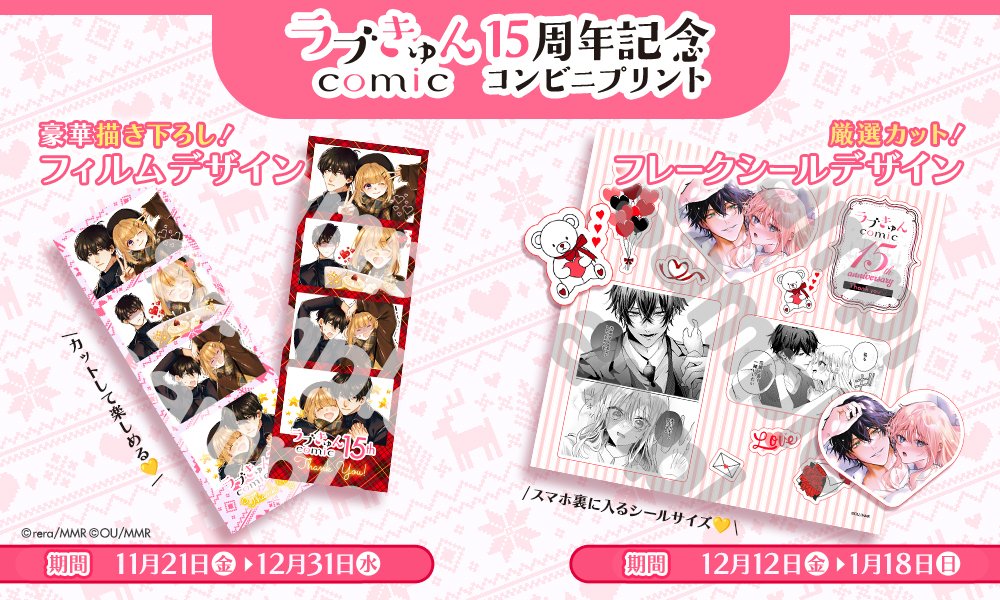 こちらのフレークシールにも参加させていただいております